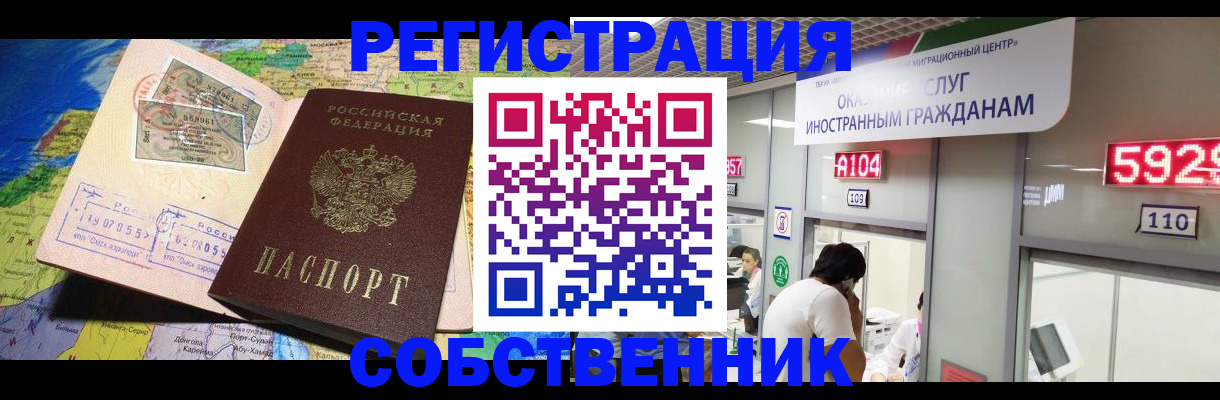 временная регистрация поиск в Таре