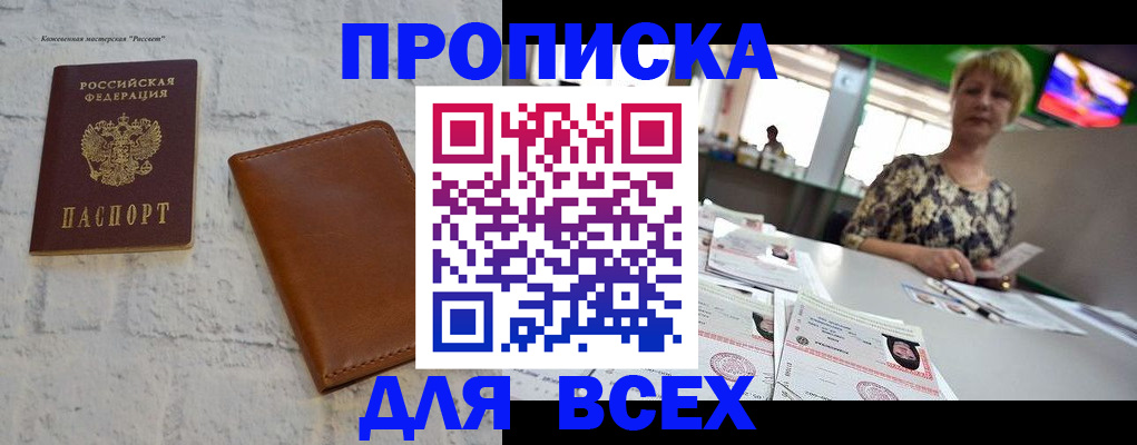 где прописаться в Таре