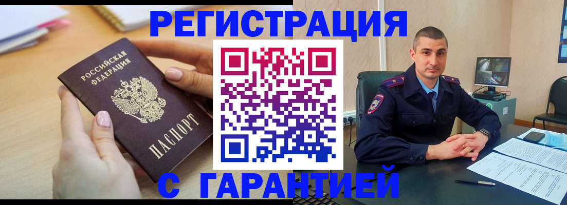 временная регистрация поиск в Таре