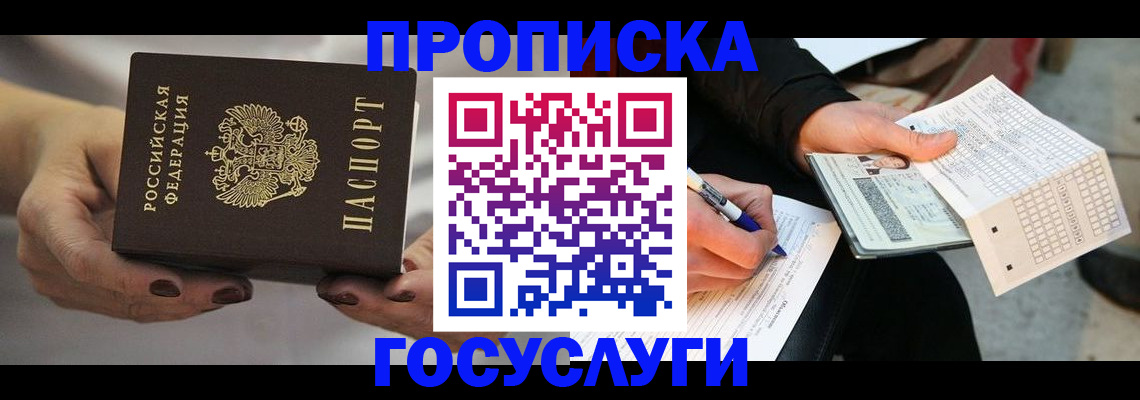 временная регистрация собственник в Таре