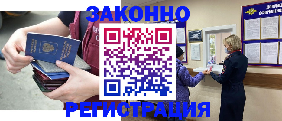 регистрация в Таре