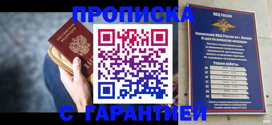 прописка поиск в Таре